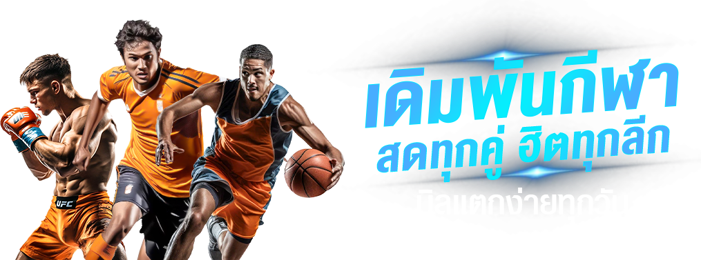  77wpay เว็บพนันที่ใส่ใจทุกการเดิมพัน เพื่อนคู่ใจนักเสี่ยงโชค